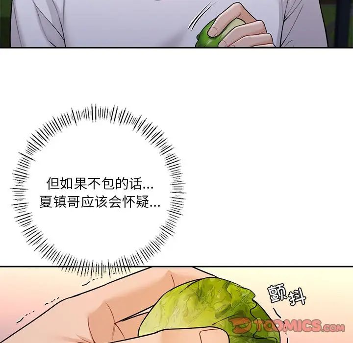 不当朋友当恋人第40话