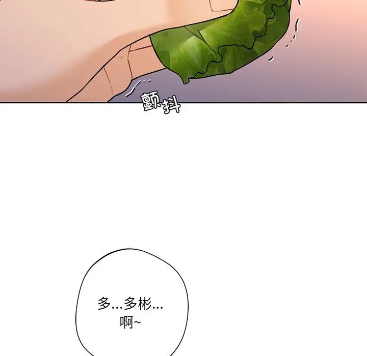 不当朋友当恋人第40话