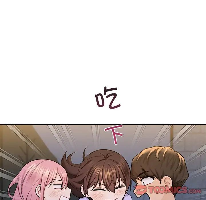 不当朋友当恋人第40话