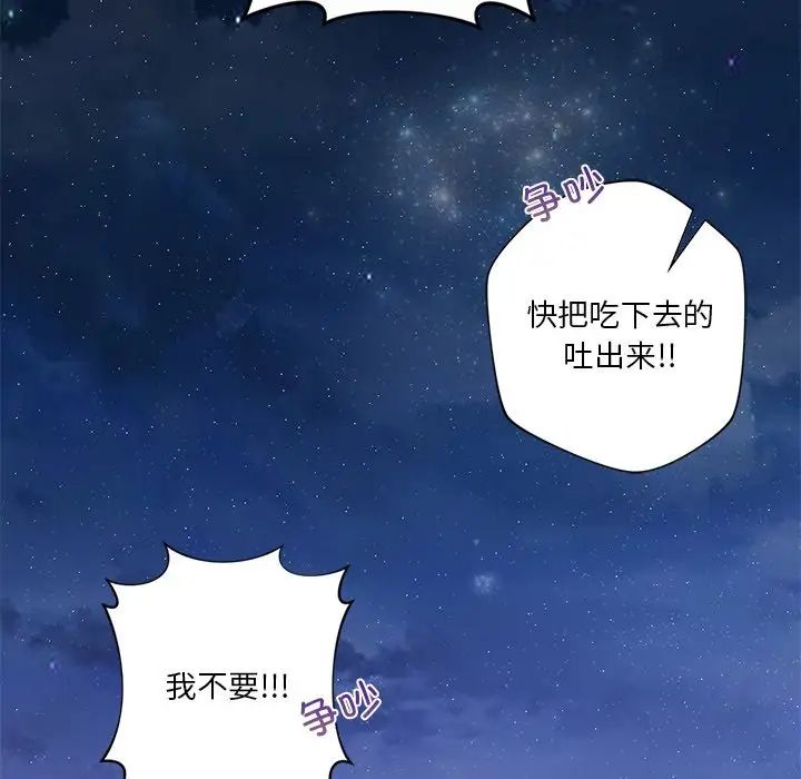 不当朋友当恋人第40话