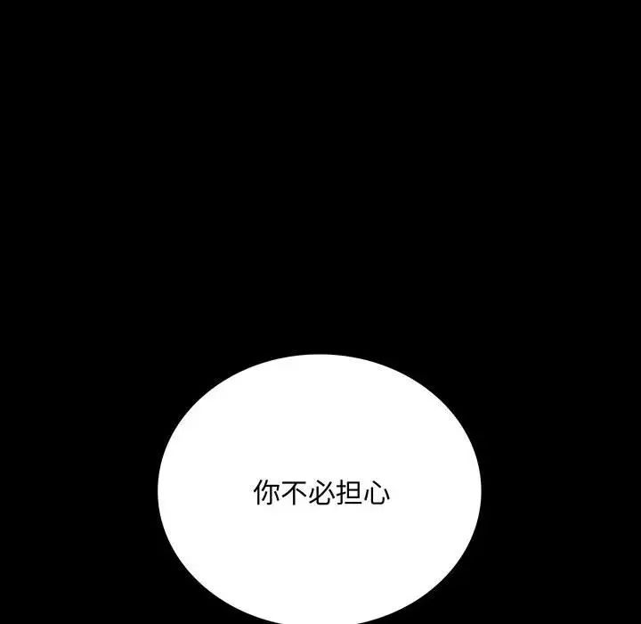 背叛的开始第30话