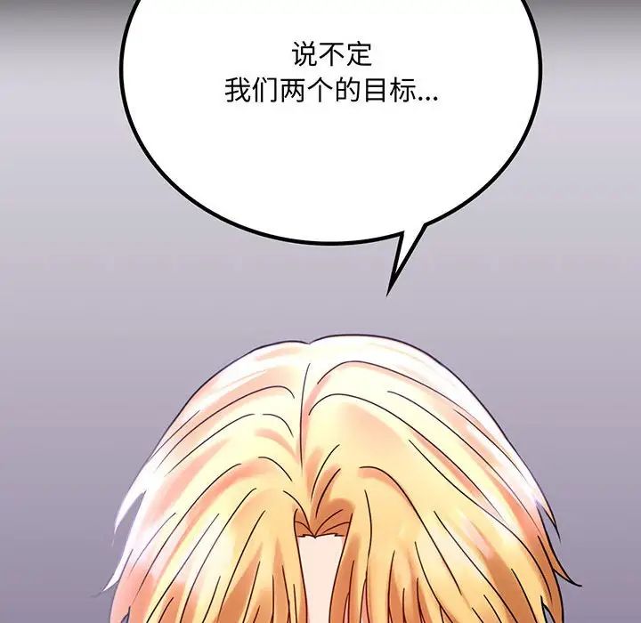 背叛的开始第30话