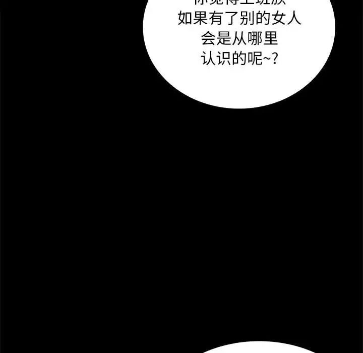 背叛的开始第30话