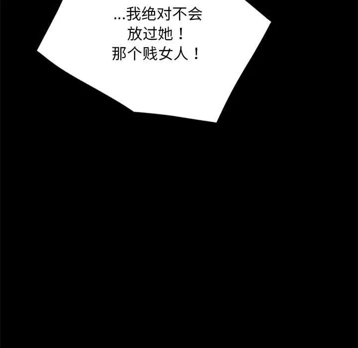 背叛的开始第30话