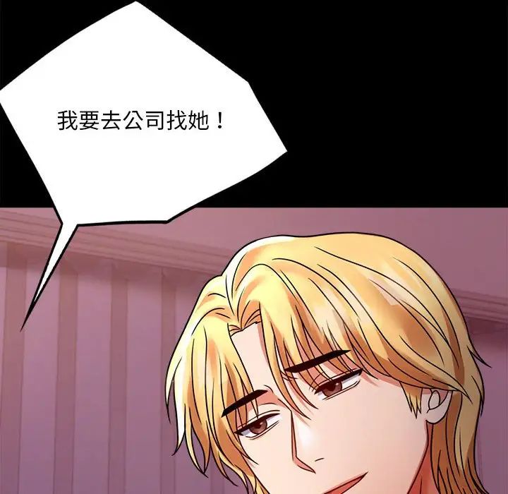 背叛的开始第30话