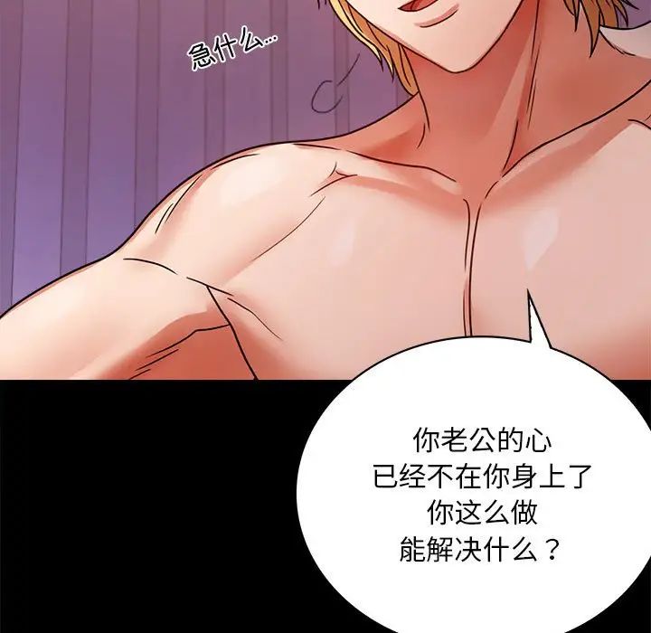 背叛的开始第30话