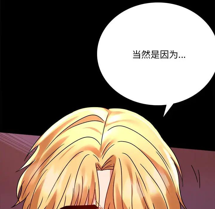 背叛的开始第30话