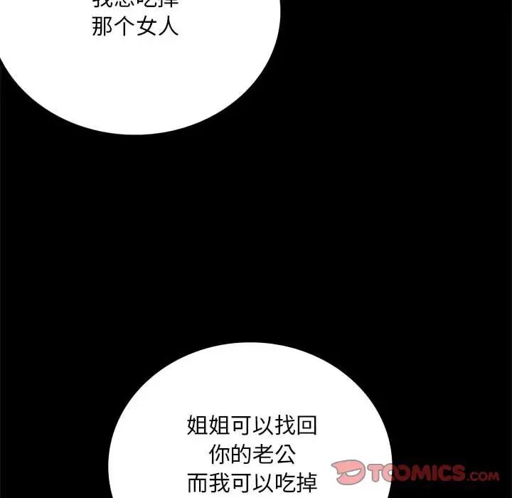 背叛的开始第30话