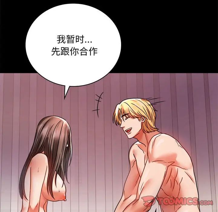 背叛的开始第30话