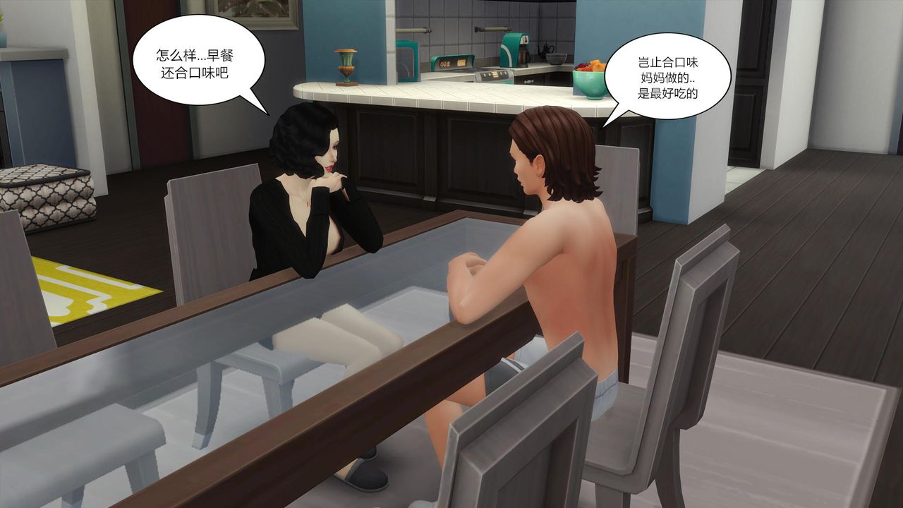 [3D]妈妈脱掉衣服的样子第07话