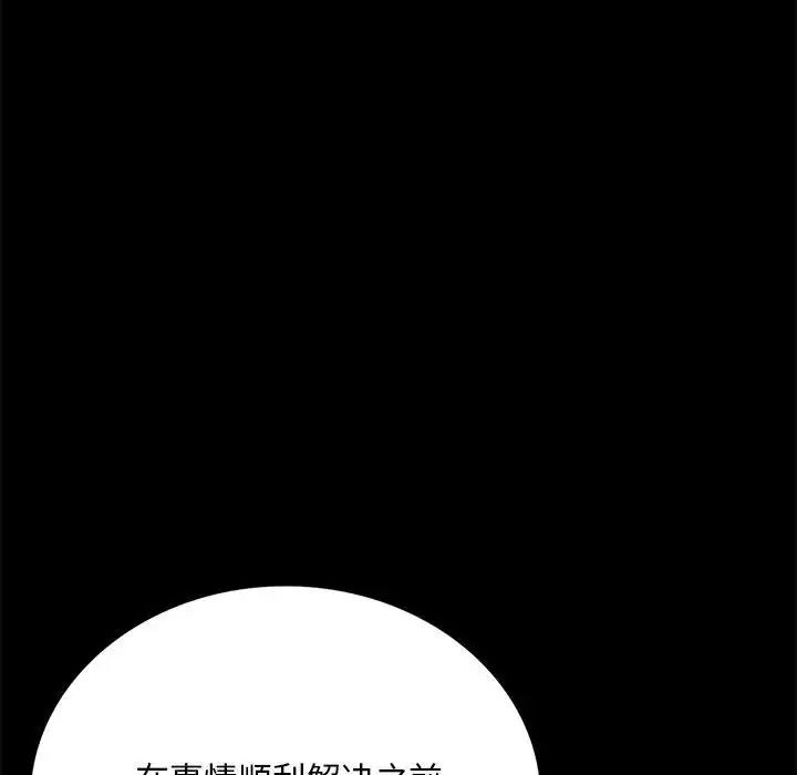 背叛的开始第30话