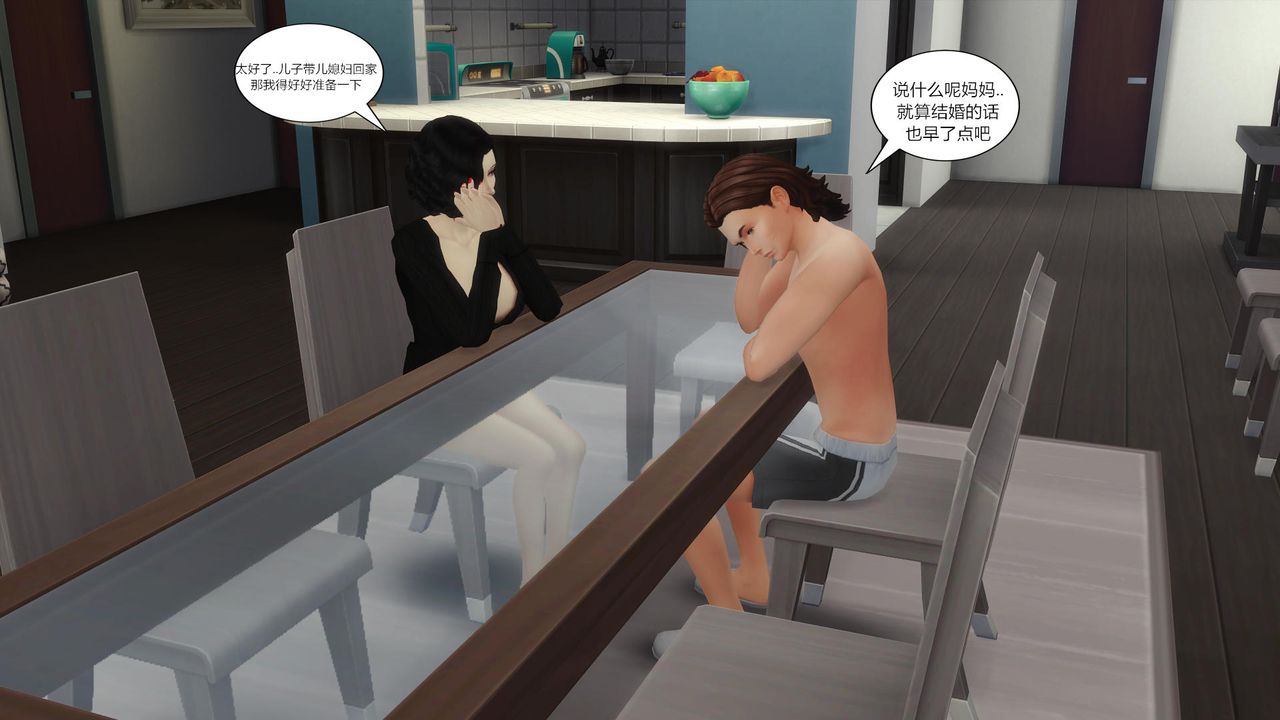 [3D]妈妈脱掉衣服的样子第07话