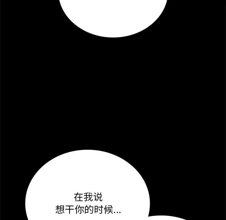 背叛的开始第30话