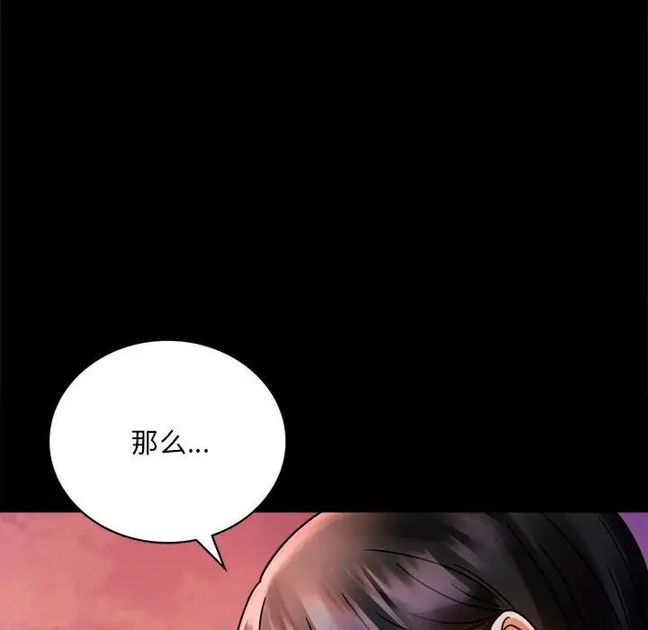 背叛的开始第30话