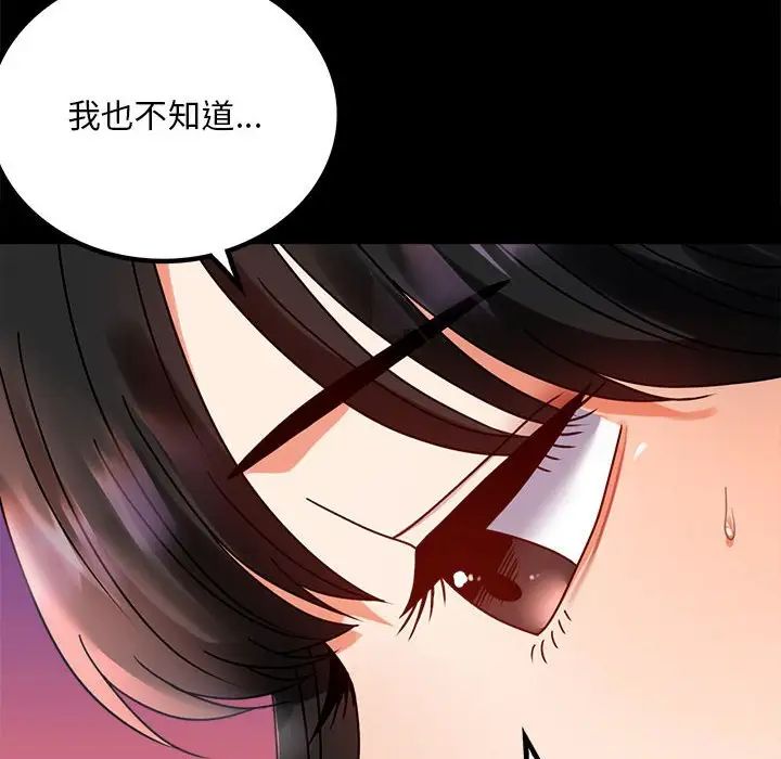 背叛的开始第30话