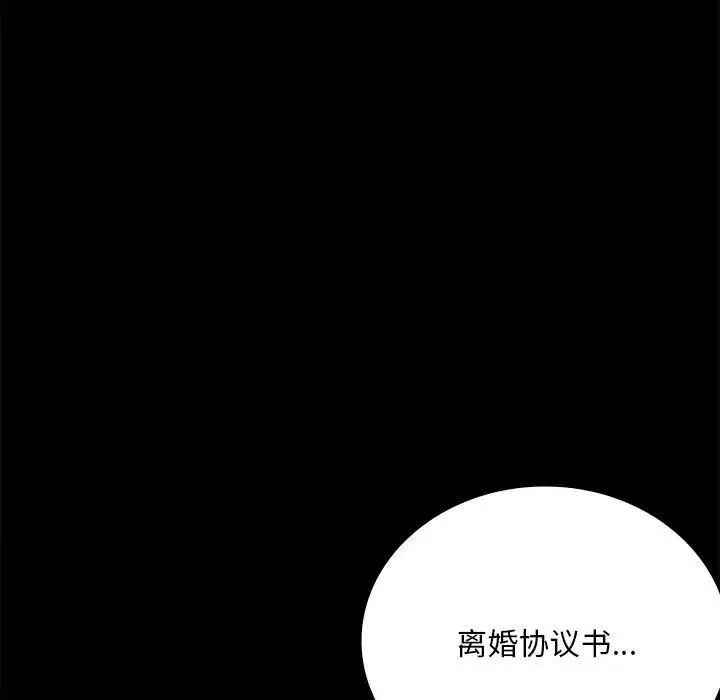 背叛的开始第30话