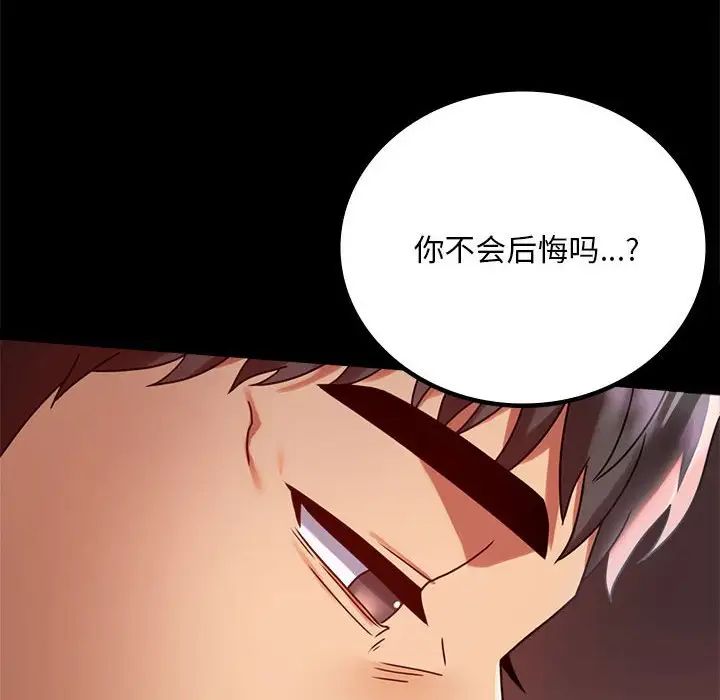 背叛的开始第30话