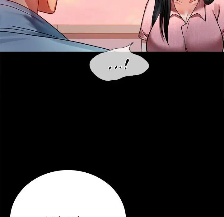 背叛的开始第30话