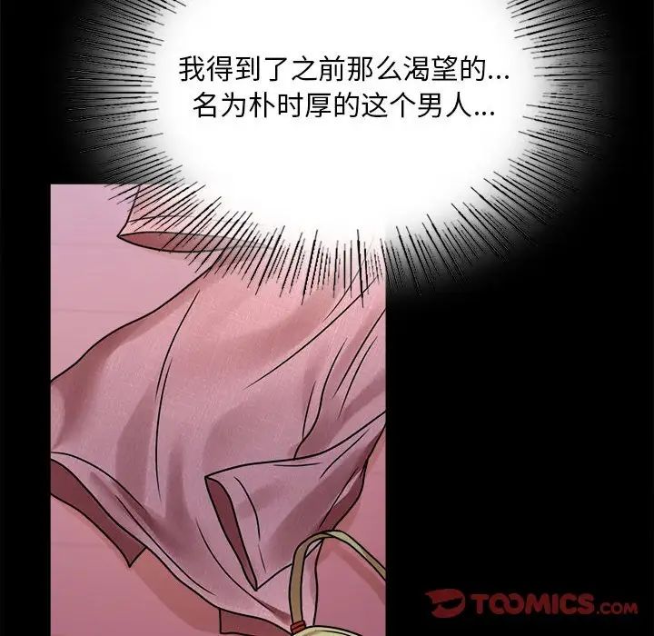 背叛的开始第30话