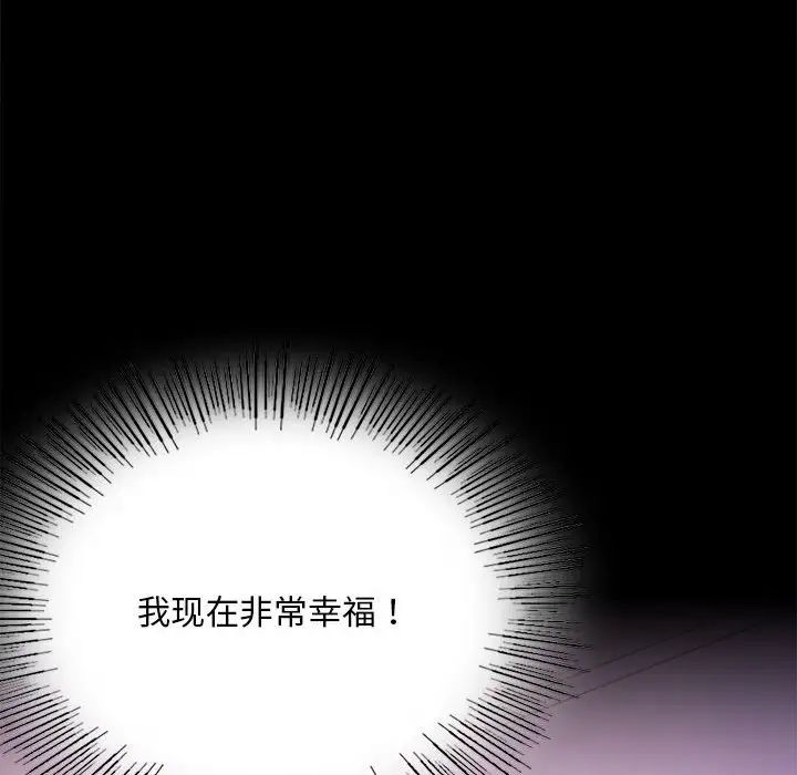 背叛的开始第30话