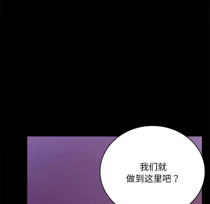 背叛的开始第30话