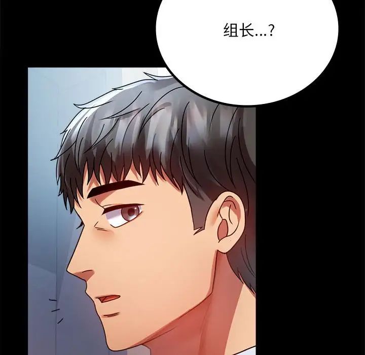 背叛的开始第30话