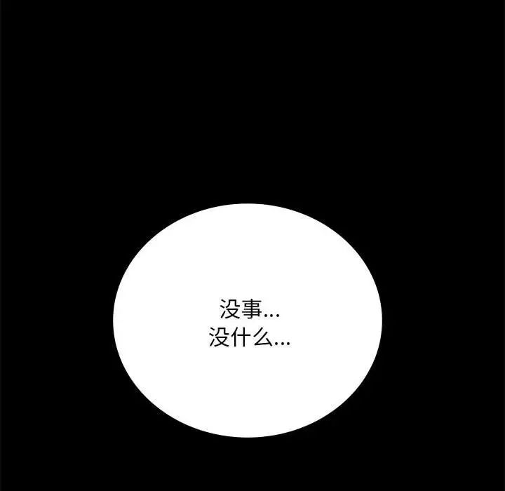 背叛的开始第30话