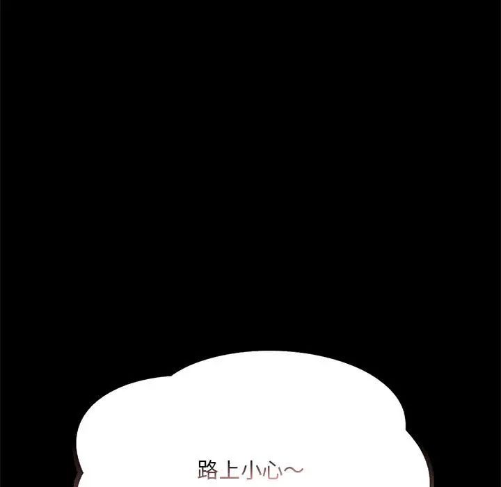 背叛的开始第30话