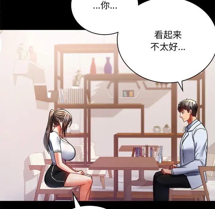 背叛的开始第30话