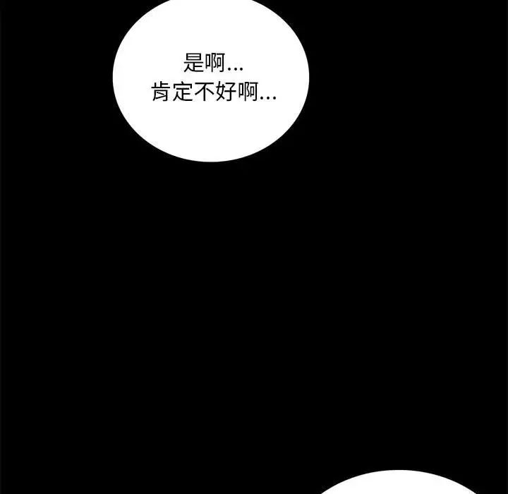 背叛的开始第30话
