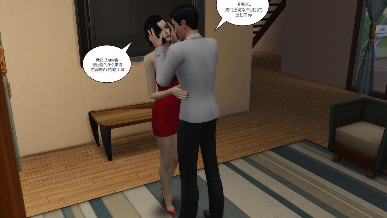 [3D]妈妈脱掉衣服的样子第08话