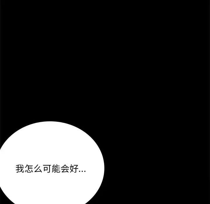背叛的开始第30话