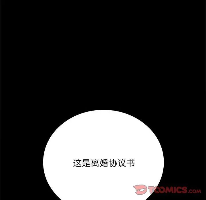 背叛的开始第30话