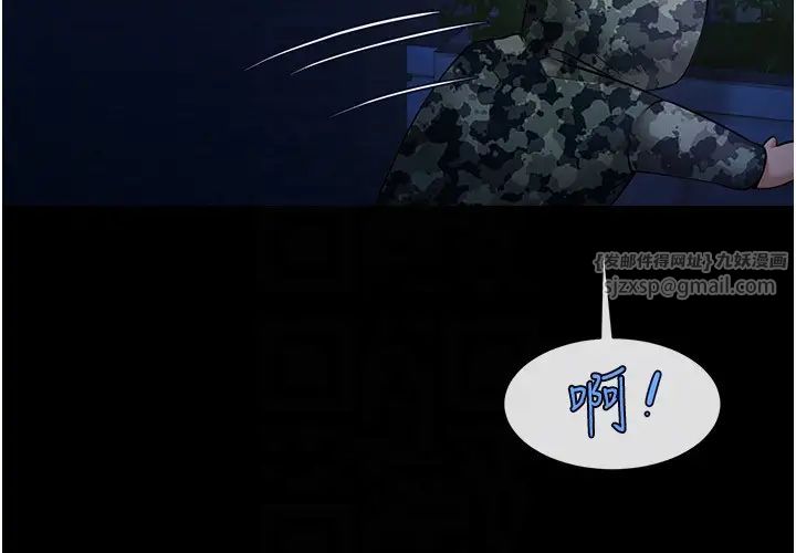 炸裂吧!巨棒第36话-请把我上到失神