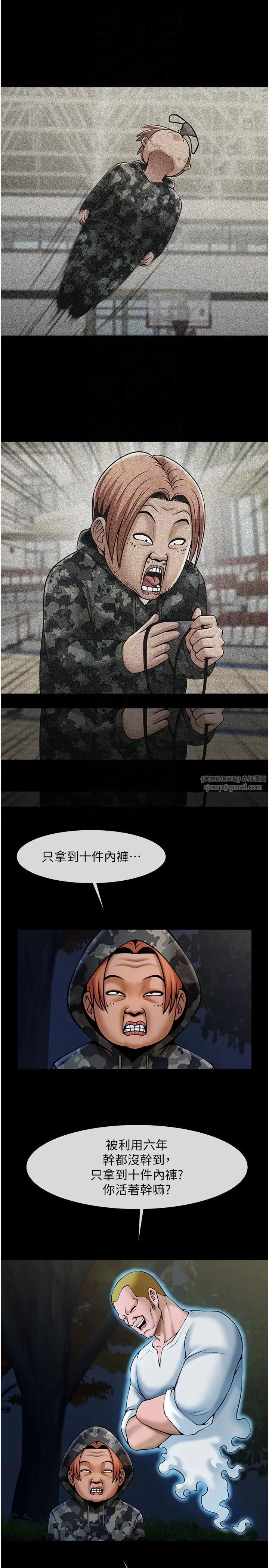 炸裂吧!巨棒第36话-请把我上到失神