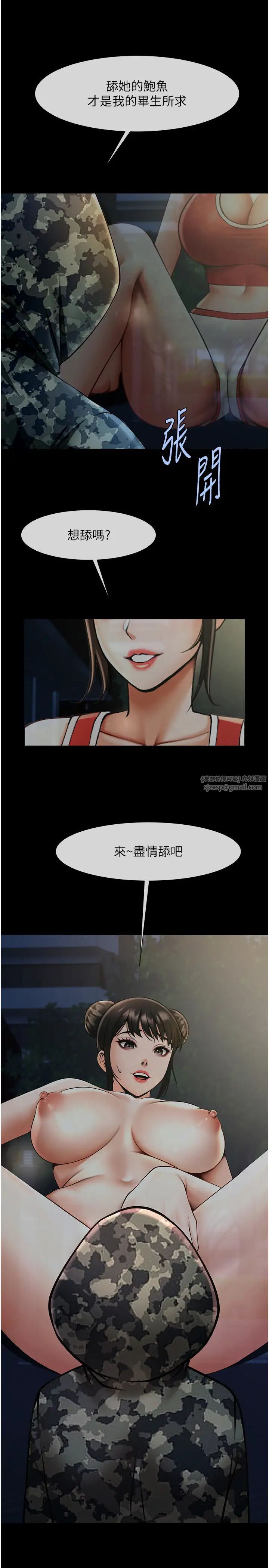 炸裂吧!巨棒第36话-请把我上到失神