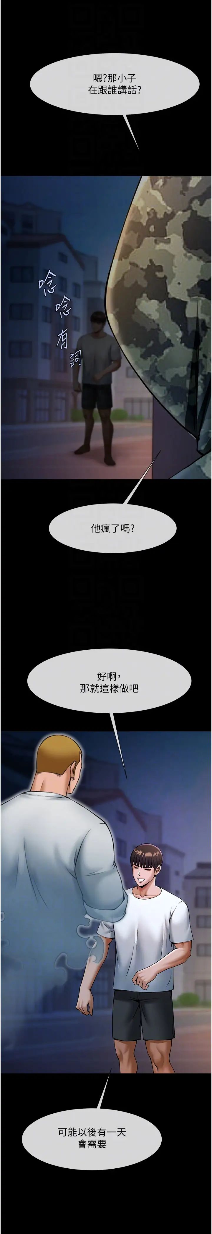 炸裂吧!巨棒第36话-请把我上到失神