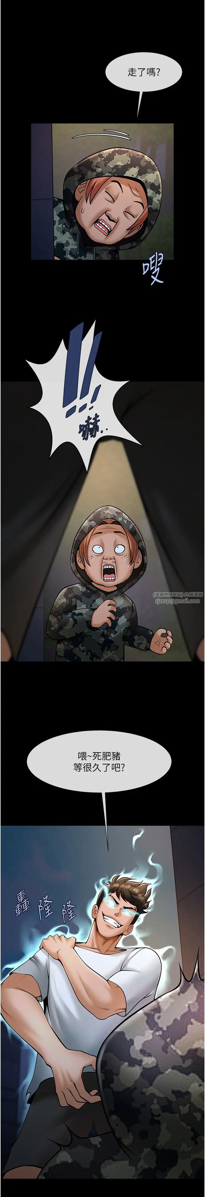 炸裂吧!巨棒第36话-请把我上到失神