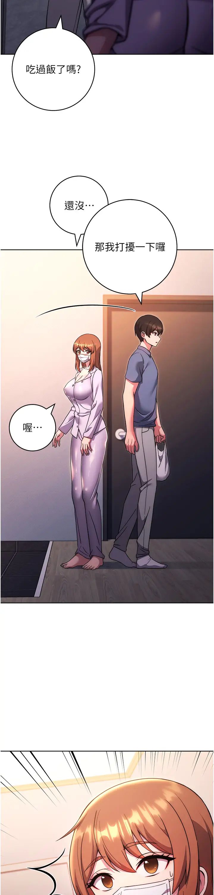 练爱选择题第34话-妳下面积瞭好多汗…
