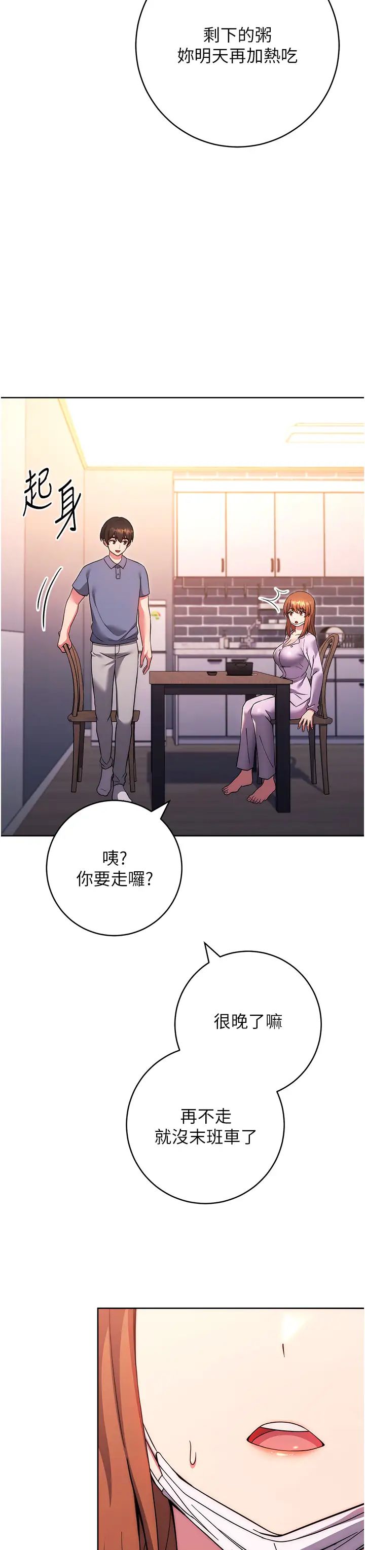 练爱选择题第34话-妳下面积瞭好多汗…