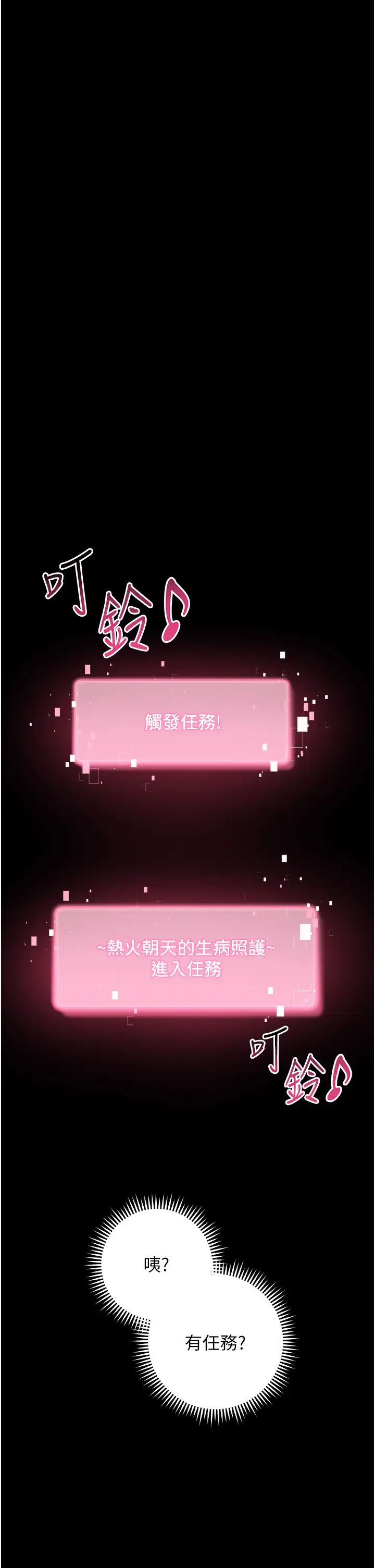 练爱选择题第34话-妳下面积瞭好多汗…