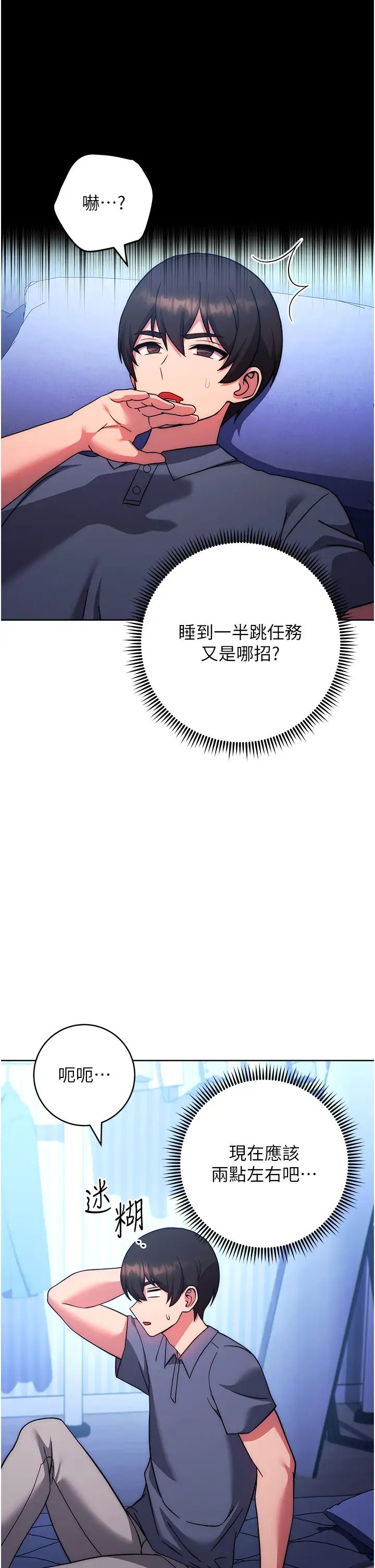 练爱选择题第34话-妳下面积瞭好多汗…