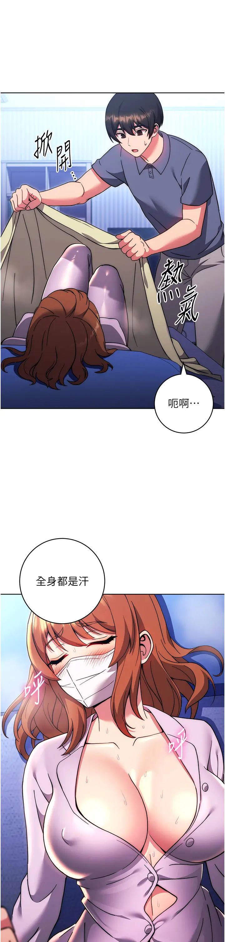 练爱选择题第34话-妳下面积瞭好多汗…