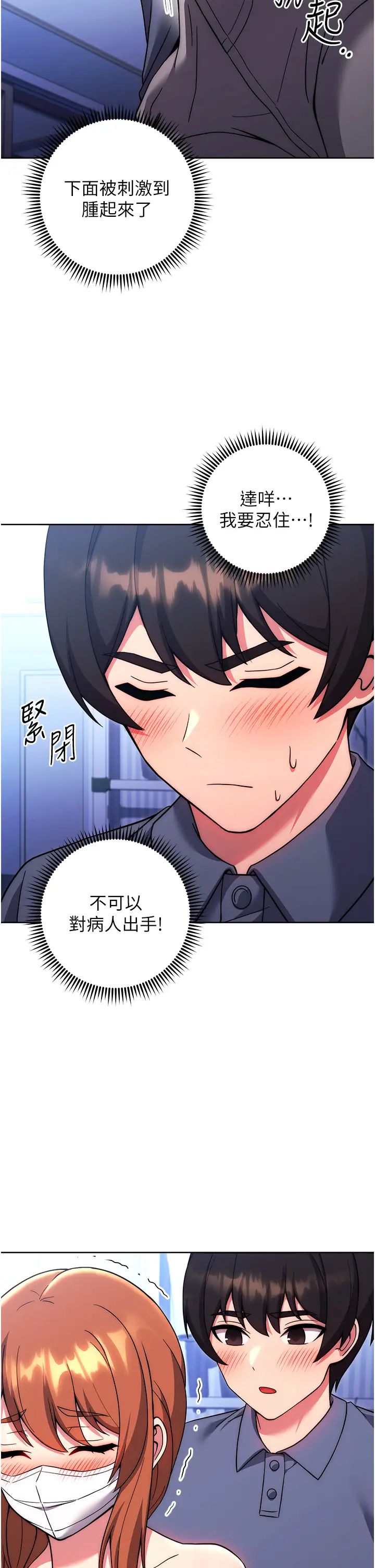 练爱选择题第34话-妳下面积瞭好多汗…