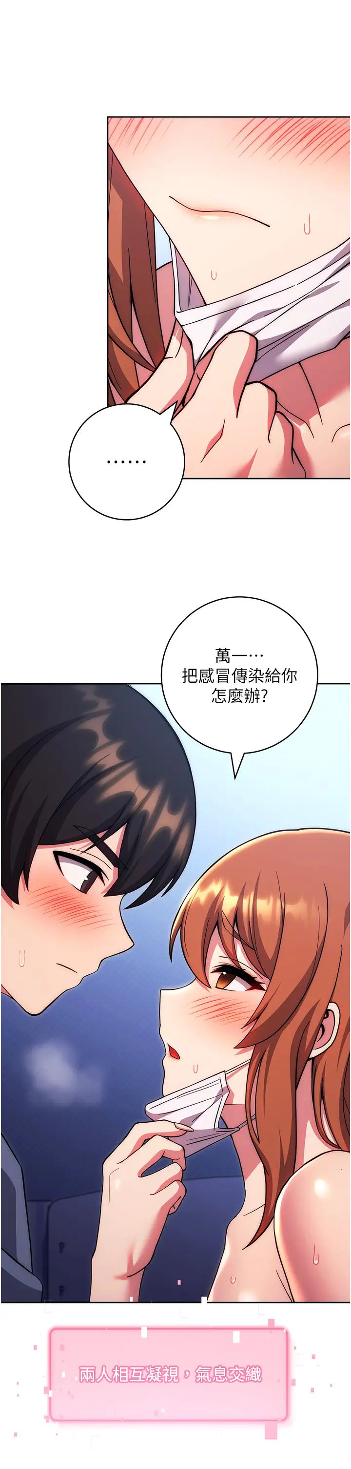 练爱选择题第34话-妳下面积瞭好多汗…