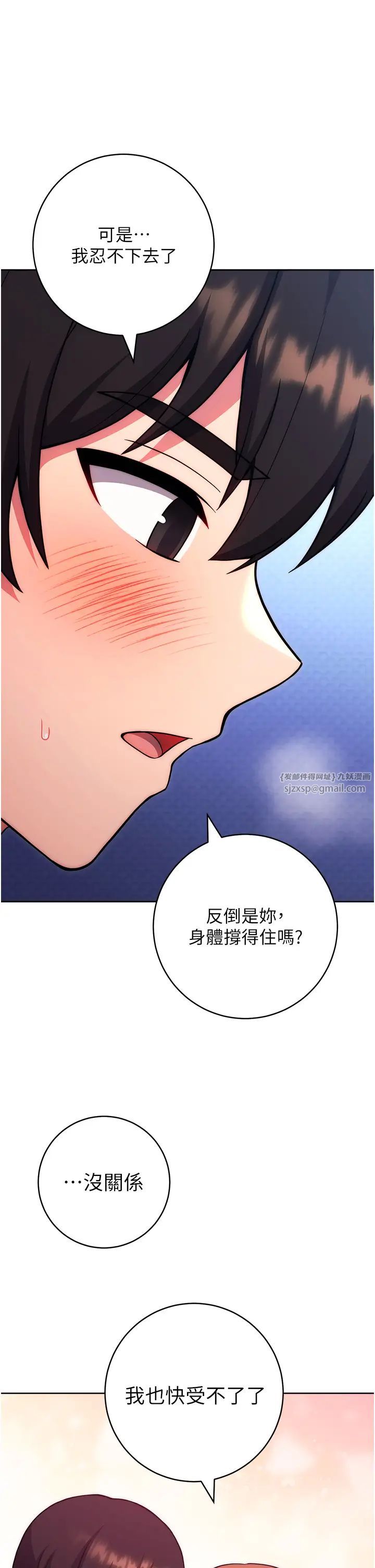 练爱选择题第34话-妳下面积瞭好多汗…