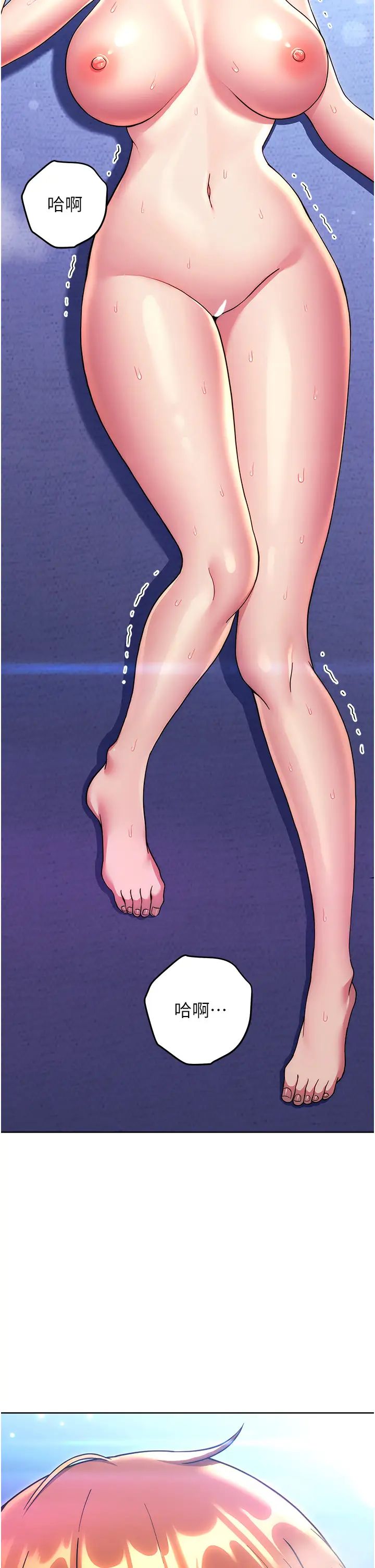 练爱选择题第34话-妳下面积瞭好多汗…