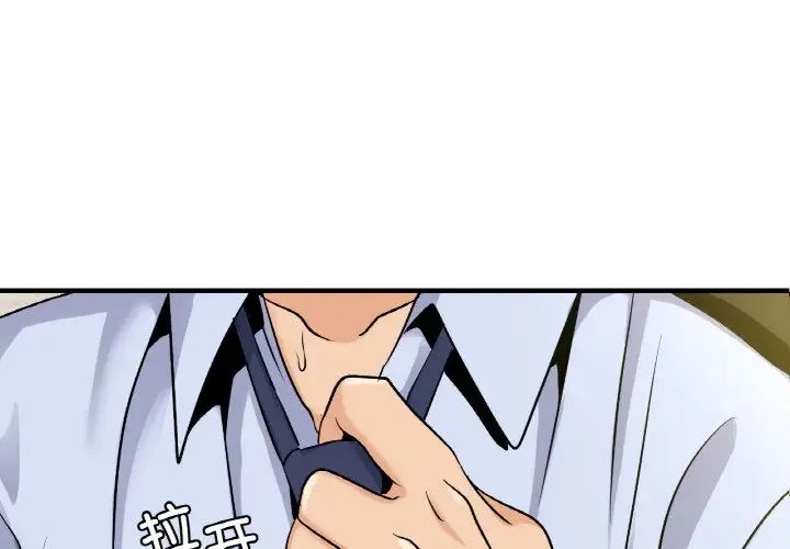 年轻代表第23话