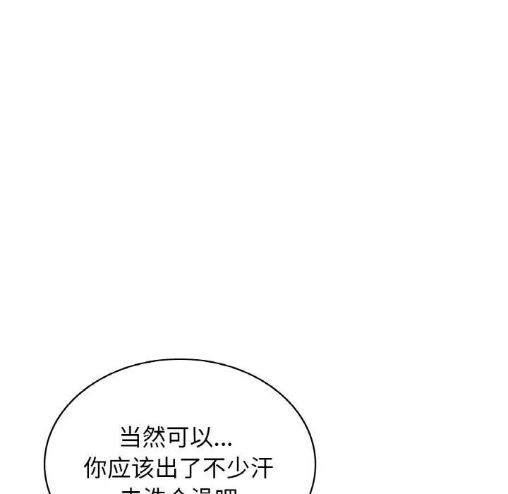 年轻代表第23话