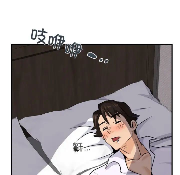 年轻代表第23话